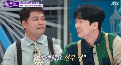 톡파원 25시 [사진=JTBC 캡처]