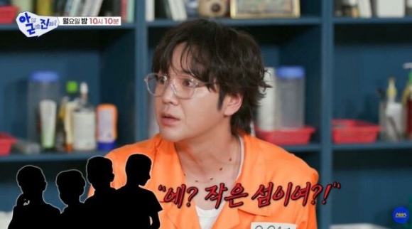 장근석, 초등생에 인지도 굴욕 "장근석이다 했더니 작은섬이요?...영어이름 '스몰 아일랜드'로 바꿔"