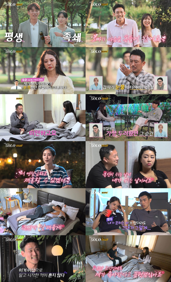 '나는솔로' 10기 최종선택이 공개됐다. [사진=ENA PLAY, SBS PLUS ]