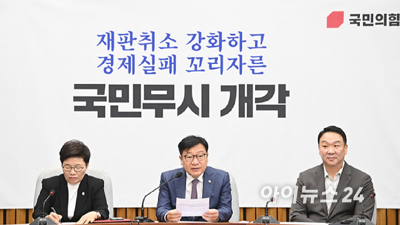 정점식 국민의힘 원내대표가 4일 서울 여의도 국회에서 열린 원내대책회의에서 발언하고 있다. [사진=곽영래 기자]