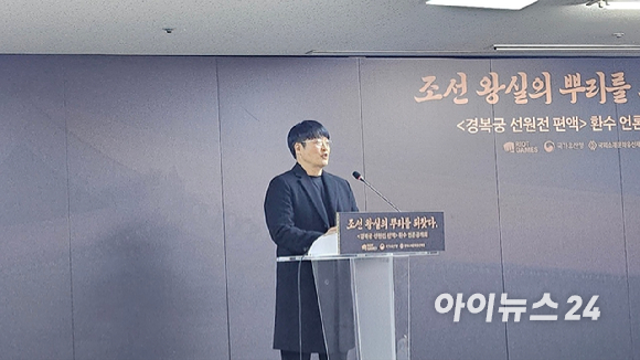 라이엇게임즈 '경복궁 선원전 편액' 환수 언론공개회. 사진은 조혁진 라이엇게임즈 코리아 대표. [사진=정진성 기자]