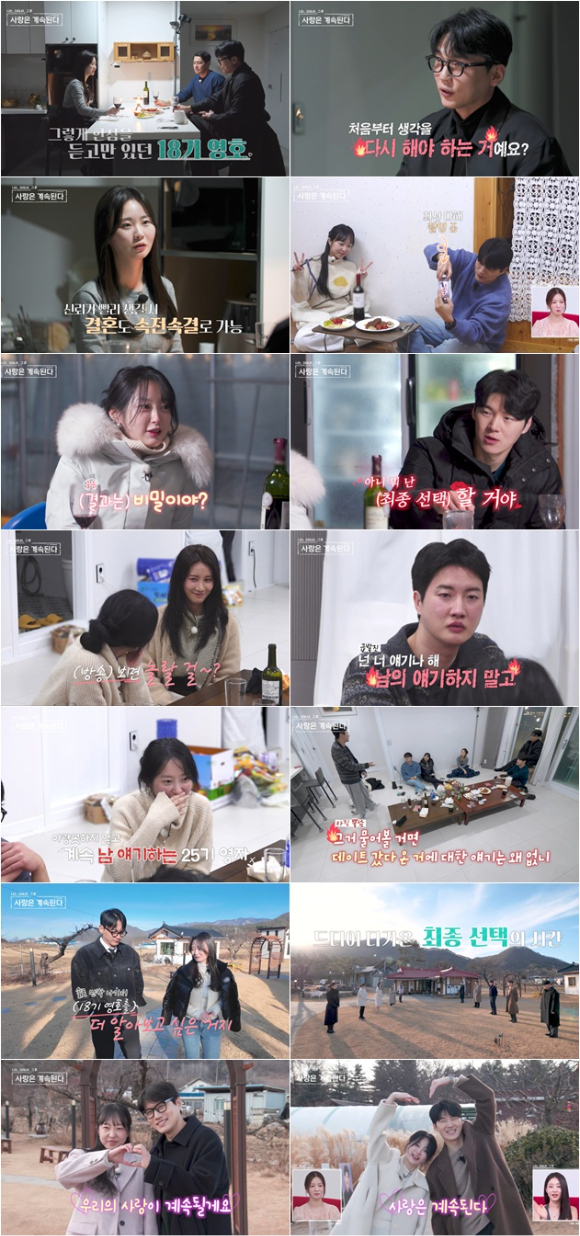나솔사계 [사진=SBS PLUS, ENA ]