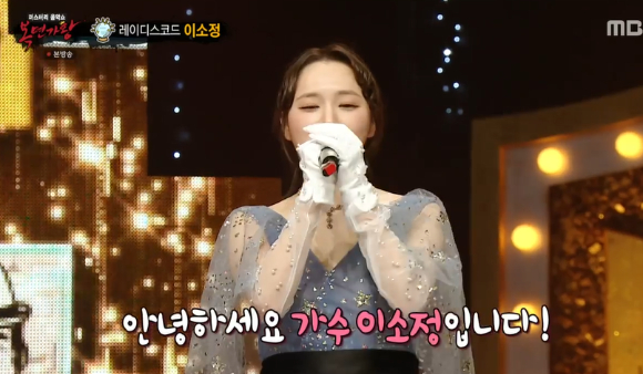 '복면가왕' 레이디스코드 소정 [사진=MBC]