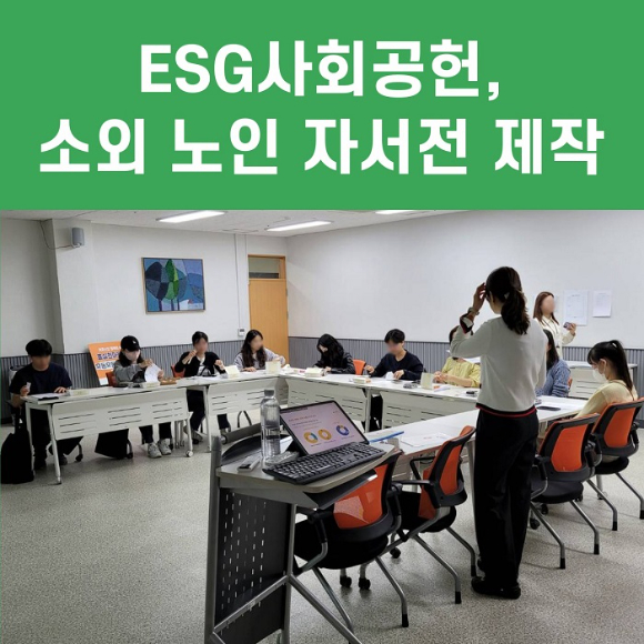 소외 노인 자서전 제작 서비스 [사진=작가의 탄생]