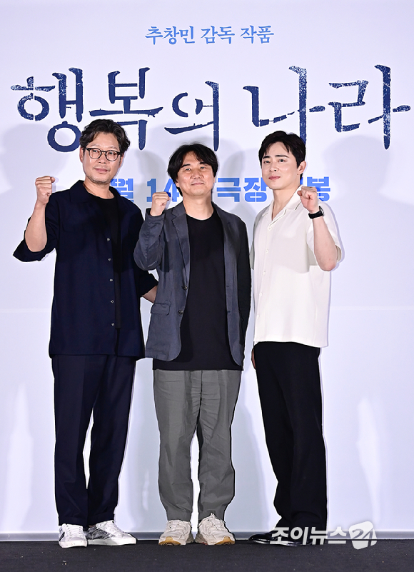 배우 유재명, 추창민 감독, 배우 조정석이 6일 오후 서울 용산구 CGV 용산아이파크몰에서 열린 영화 '행복의 나라'(감독 추창민) 언론시사회에서 포토타임을 갖고 있다.8월 14일 개봉을 앞둔 영화 '행복의 나라’는 1979년 10월 26일, 상관의 명령에 의해 대통령 암살 사건에 연루된 박태주와 그의 변호를 맡으며 대한민국 최악의 정치 재판에 뛰어든 변호사 정인후의 이야기를 그린 영화다. [사진=곽영래 기자]