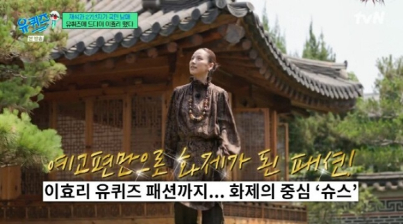 유퀴즈 [사진=tvN ]