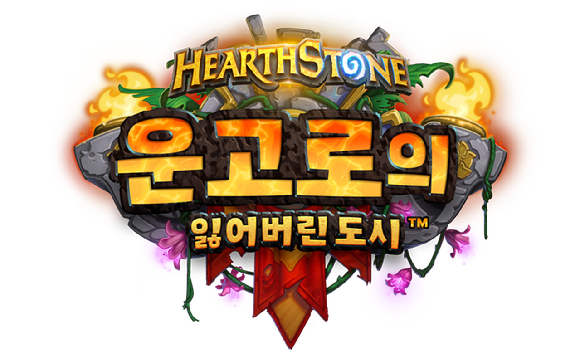 [사진=블리자드]