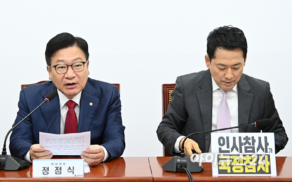 정점식 국민의힘 원내대표가 17일 서울 여의도 국회에서 열린 최고위원회의에서 발언하고 있다. [사진=곽영래 기자]