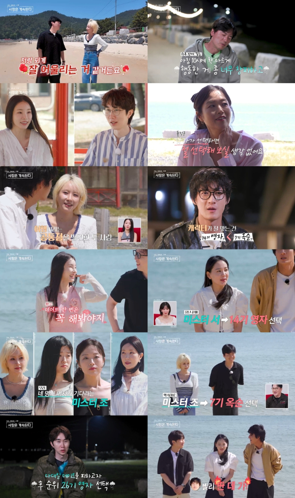 나솔사계 [사진=SBS PLUS, ENA ]