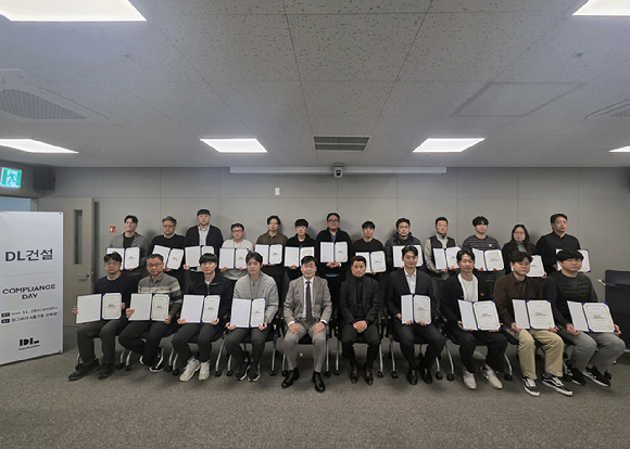 DL건설이 '컴플라이언스 데이'를 통해 자율 준수 담당자 임명하고 기념사진 촬영을 하고 있다. [사진=DL건설]