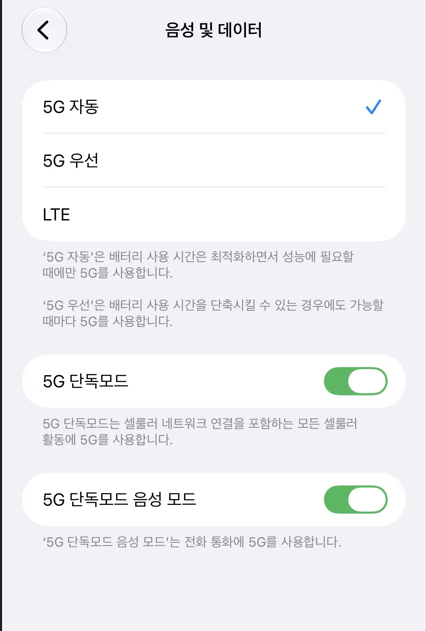 SKT·LGU+, 갤럭시·아이폰에 '진짜 5G' 도입…연내 상용화 추진