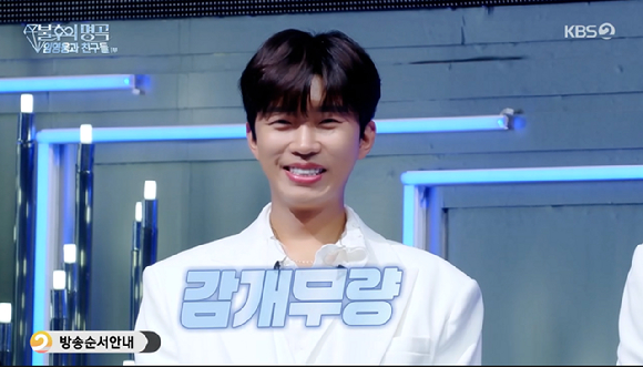 불후의 명곡 [사진=KBS2]