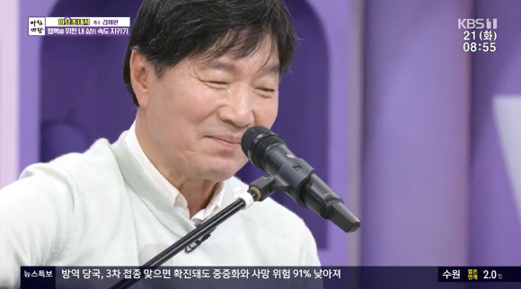 KBS 1TV '아침마당'에 김세환이 출연했다.  [사진=KBS 1TV]