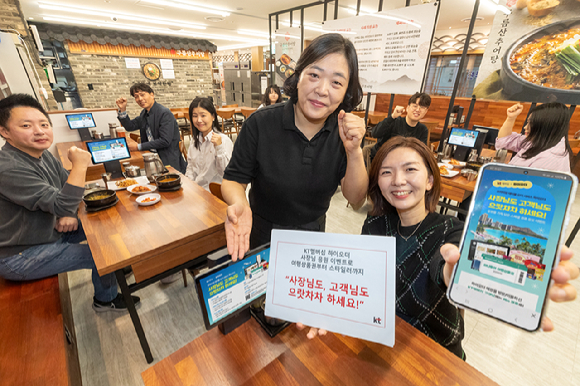 서울 한 하이오더 가맹점에서 KT 멤버십 가입자가 경품 이벤트에 참여하고 있다. [사진=KT]