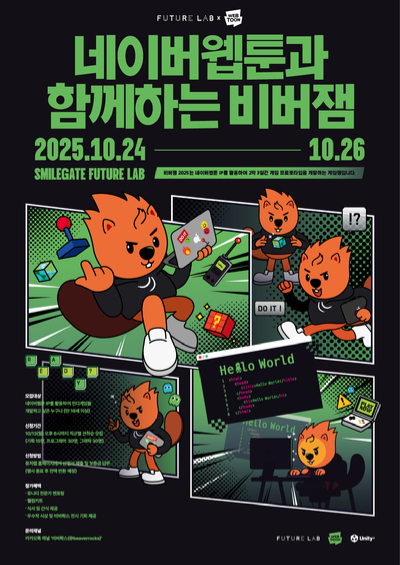 [사진=스마일게이트]