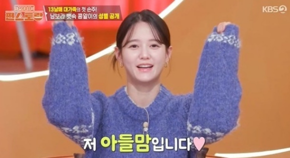 편스토랑 [사진=KBS2]