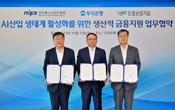 (왼쪽부터) 박윤규 정보통신산업진흥원장, 정진완 우리은행장, 최원목 신용보증기금 이사장이 17일 ‘인공지능 산업 생태계 활성화를 위한 생산적 금융 지원 업무협약’을 체결한 뒤 기념 촬영하고 있다. [사진=NIPA]