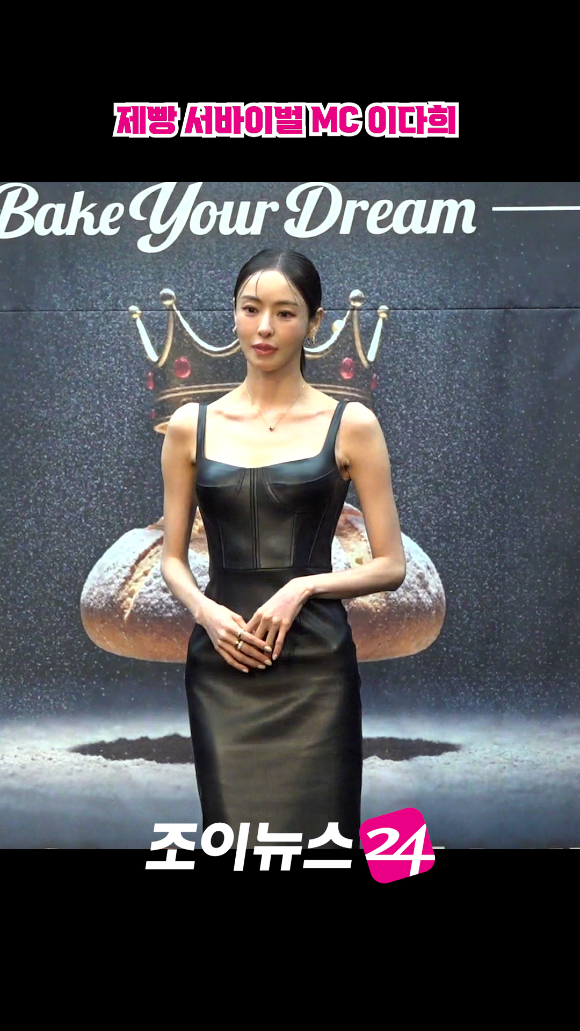배우 이다희가 30일 오후 서울 마포구 상암동 스탠포드호텔에서 열린 MBN K-베이커리 서바이벌 '천하제빵' 제작발표회에 참석해 포즈를 취하고 있다. [사진=문수지 기자]