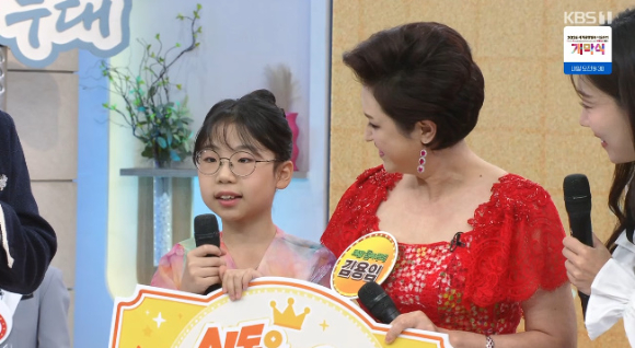 한수정, 김용임이 '신동을 찾아라' 올스타전 우승을 차지했다. [사진=KBS 방송화면 캡처]