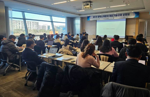 한국화학산업협회가 EU 미세플라스틱 규제 시행에 대응하기 위해 설명회를 개최했다. [사진=한국화학산업협회]