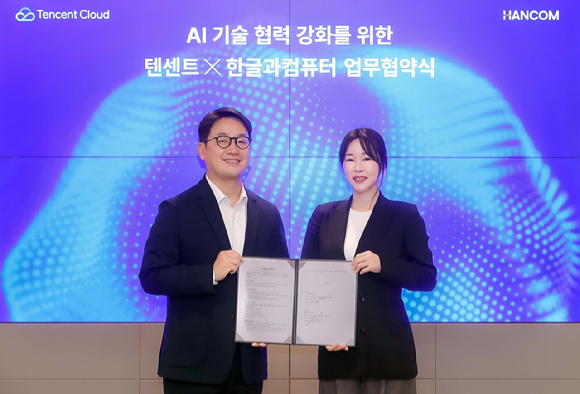 한컴, 텐센트 클라우드와 AI 사업 협력…中 진출 속도
