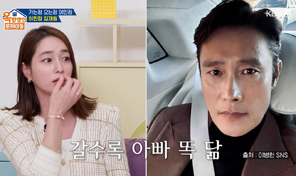 옥탑방의 문제아들 [사진=KBS2]