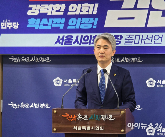 김인제 더불어민주당 서울시의원(제11대 서울시의회 하반기 부의장)이 15일 서울시의회에서 기자회견을 열고 제12대 서울시의회 전반기 의장 선거 출마를 공식 선언하고 있다. [사진=김한빈 기자]