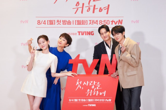 '첫사랑을 위하여' 염정아 박해준 김민규 최윤지 [사진=tvN]
