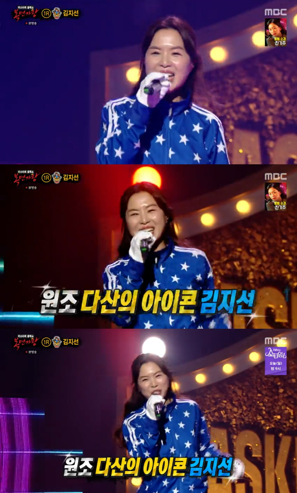 MBC '복면가왕' 김지선이 출연했다. [사진=MBC]