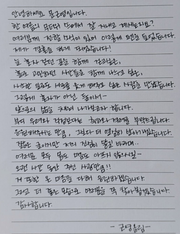 배우 문근영이 21일 서울 종로구 JW메리어트 동대문에서 열린 넷플릭스 시리즈 '지옥' 시즌2 제작발표회에 참석하고 있다. [사진=정소희 기자]