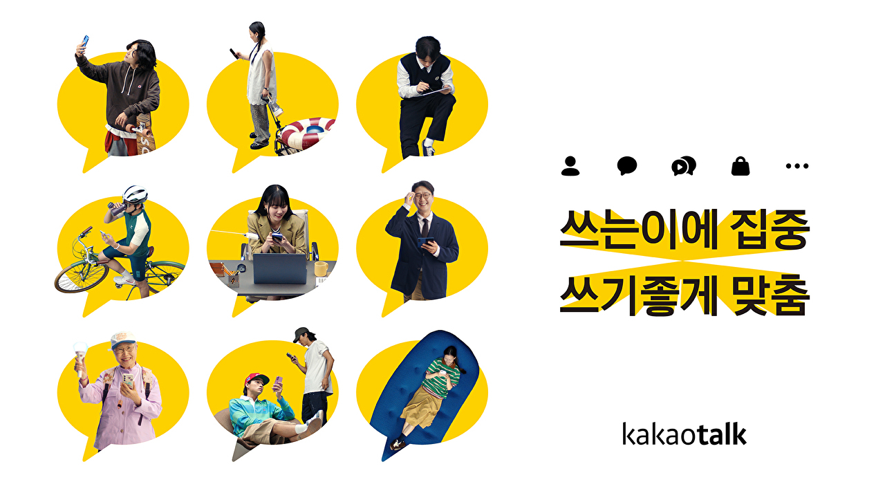[사진=카카오]
