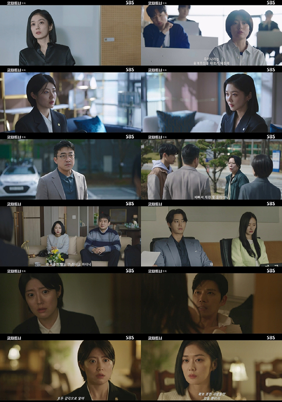 '굿파트너' 방송 화면 갈무리 [사진=SBS]