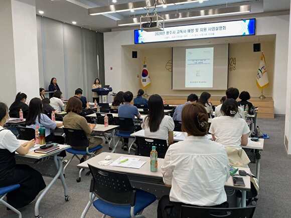 오늘 광주시청 순암홀에서 2024년 광주시 고독사 예방 및 지원 사업설명회를 하고 있다. [사진=광주시]