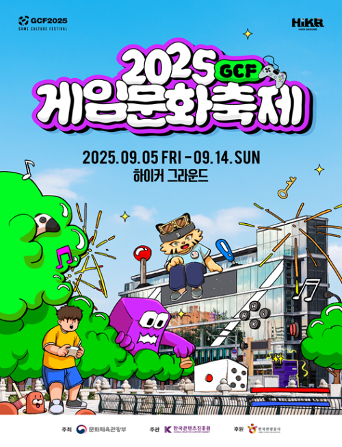 [사진=한국콘텐츠진흥원]