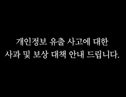 민음사 사과문 [사진=민음사 홈페이지]
