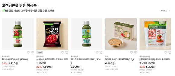 생성형 AI(인공지능) 챗GPT에 선호 스타일&middot;가격대를 입력한 뒤 보이는 추천 결과. [사진=ChatGPT 생성]