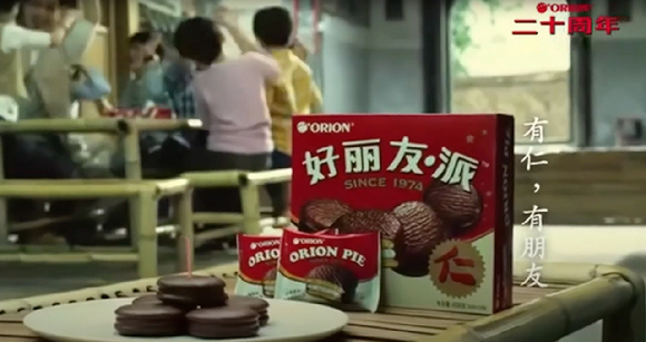 오리온 본사 전경. [사진=오리온 제공]