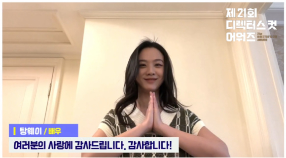 박해일이 제21회 디렉터스컷 어워즈에서 남자배우상을 수상했다. [사진=네이버 나우 캡처]