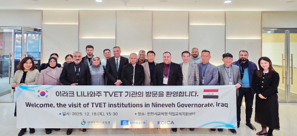 이라크 노동사회부, 니나와주 교육청 관계자 등 12명으로 구성된 대표단이 18일 인천광역시교육청을 방문해 직업 교육 프로그램 등을 벤치마킹하고 있다. [사진=인천시교육청]