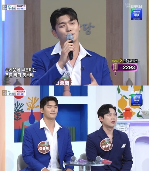 '아침마당' 방송 화면 갈무리 [사진=KBS]