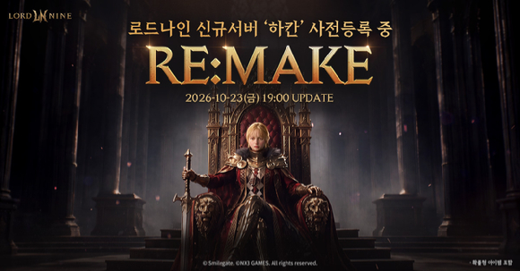 [사진=스마일게이트]