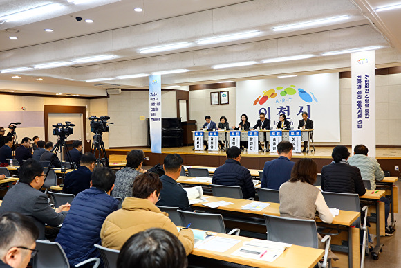 이천시 화장시설 건립을 위한 추진 포럼을 하고 있다. [사진=이천시]