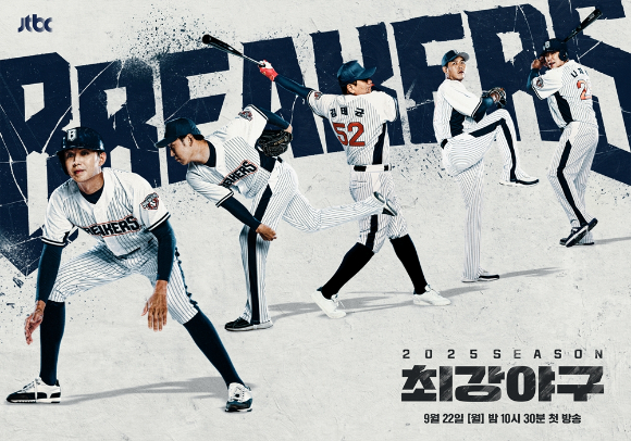 최강야구 [사진=JTBC ]