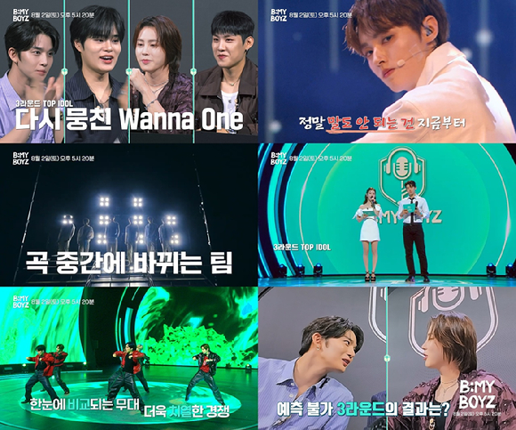 '비 마이 보이즈' 예고편 갈무리 [사진=SBS]