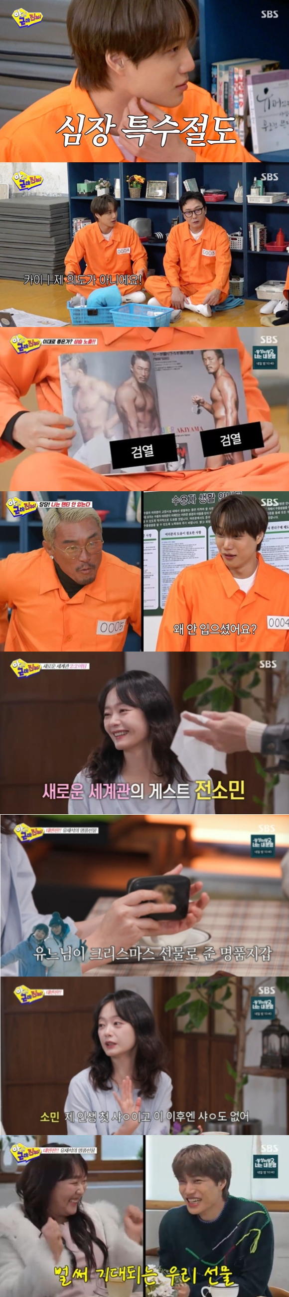 '아근진' 엑소 카이 "주식 보단 저축 스타일, 돈 쓰는 게 어렵다"