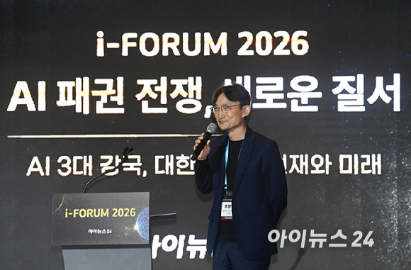 [포토] '아이포럼 2026' 주제 발표하는 조정민 SK텔레콤 AI DC통합추진단 사업담당