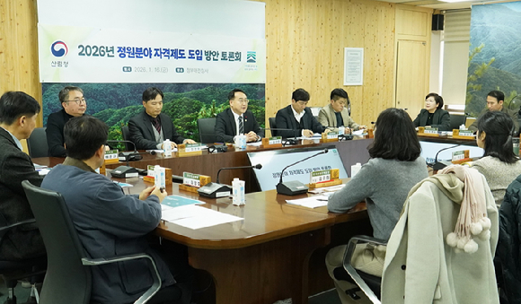 김인호 산림청장(가운데)이 정원분야 전문가 및 유관기관 관계자들이 참석한 가운데 &lsquo;정원분야 자격제도 도입 방안 토론회&rsquo;를 주재하고 있다 [사진=산림청]