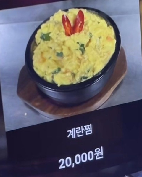 시그니엘 레지던스 삶은 계란 요리와 메뉴 [사진=유튜브 사이유(위), 온라인 커뮤니티]