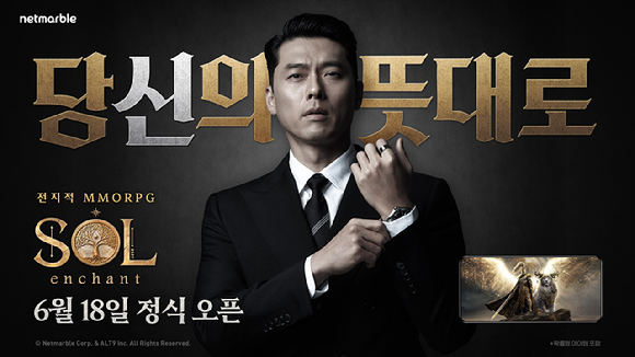 [사진=넷마블]