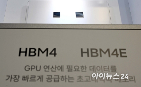 18일 경기 수원시 영통구 수원컨벤션센터에서 열린 '제57기 삼성전자 정기주주총회'에 HBM4, HBM4E 메모리가 전시돼 있다. [사진=곽영래 기자]